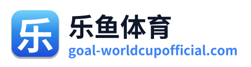 乐鱼体育